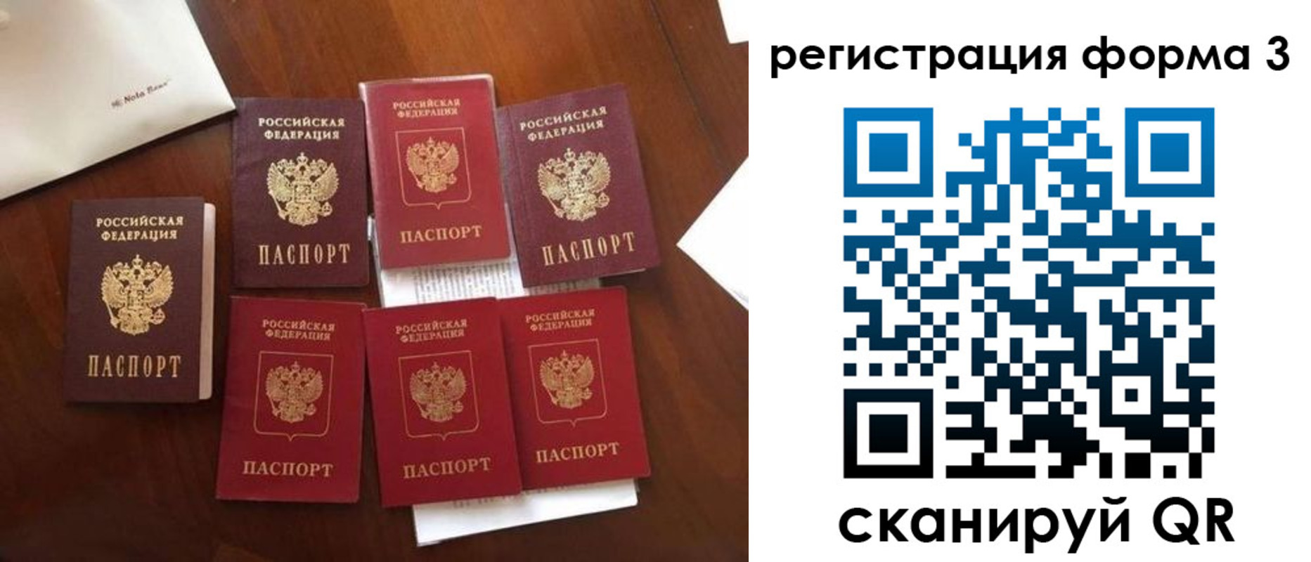 прописка в Спасске-Дальнем